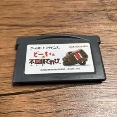どーもくん 不思議てれび GBA
