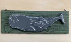 木製クジラ　マッコウクジラ　鯨　モンストロ　ホエール　オブジェ　くじら　壁掛