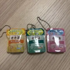 きき湯 ミニチュアキーホルダー 3個セット　黄、緑、ピンク　ガチャ