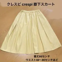 ネコポス　ミモレスカート リバティ