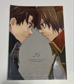 幻想水滸伝 4 幻水　同人誌　4主　テッド　漫画