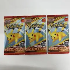 ポケモンカードパック ピカチュウ 3個セット