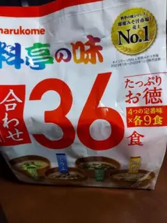 マルコメ　料亭の味　たっぷりお徳36食　4つの定番の味　即席みそ汁　インスタント