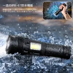 防水 USB充電式 P70チップ搭載 4500ルーメン PSE 軍用 COB機能