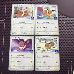 ポケモンカード　イーブイ　E ジムプロモ じゅんびする　4種　コンプセット