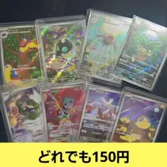 ar どれでも150円
