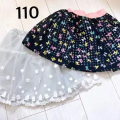 リボン柄と花柄のスカート 110サイズ　2枚