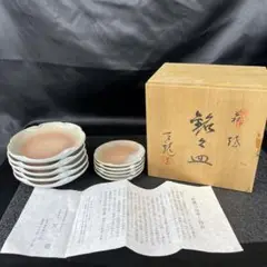 2025年最新】萩焼窯元 銘々皿の人気アイテム - メルカリ