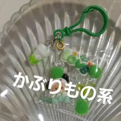 キャンディバックキーホルダー　みどり