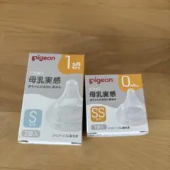 pigeon 母乳実感 哺乳瓶用乳首 S1個SS 1個