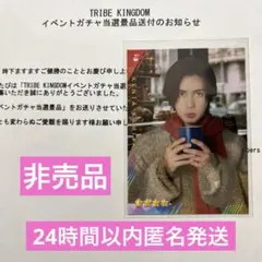 THE RAMPAGE 神谷健太　トラキン　リアルカード　非売品