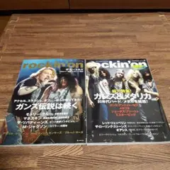 Rockin'on ガンズ表紙