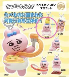 おぱんちゅうさぎ たべものいっぱいマスコット アイス