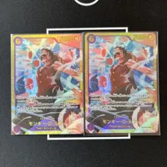 ワンピースカード　モンキー・D・ルフィ　SEC EB02 2枚セット