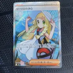 リーリエの決心　sr