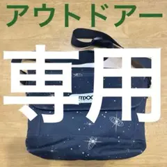 OUTDOOR 宇宙柄 ショルダーバッグ