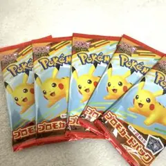 ポケモンカードMEGA マクドナルドハッピーセット2025プロモカード5パック