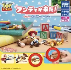 トイ・ストーリー アンディが来た！