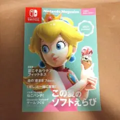 Nintendo Magazine 2021 summer