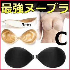1枚1580円⇒2枚2000円☆最強 厚盛り3D ヌーブラ ブラック C ☆40