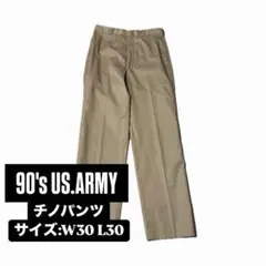 90s US ARMY アメリカ軍 チノパン W30 L30