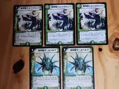 デュエルマスターズ ミルドガルムス ザールベルグ