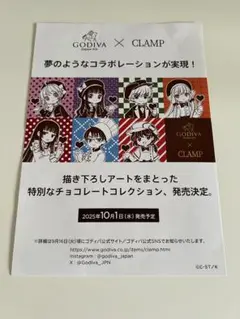 GODIVA CLAMP展　フライヤー