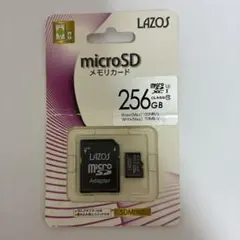 新品　未開封　microSDHCメモリーカード 256GB CLASS10