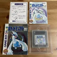 ポケットモンスター 銀 ゲームボーイカラー(箱＋説明書付き)
