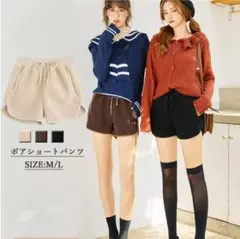 【新品未使用】ボアショートパンツ　裏起毛　ドルフィンパンツ　2枚セット