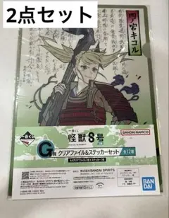 怪獣8号 一番くじ G賞 四ノ宮キコル