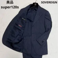 美品 ETHOMAS ソブリン スーツ セットアップ super120s