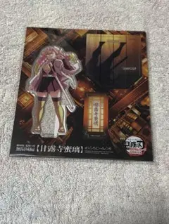 鬼滅の刃　無限城編　描き下ろしイラスト アクリルスタンド　甘露寺蜜璃