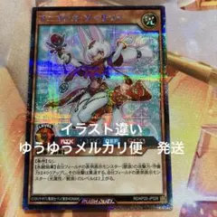 遊戯王ラッシュデュエル　アニマジカ・ソーサラー　絵違い　シークレット