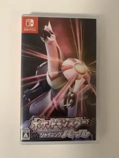 ポケットモンスター シャイニングパール ダイパリメイク