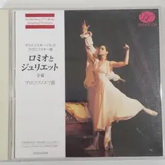 ロミオとジュリエット全幕