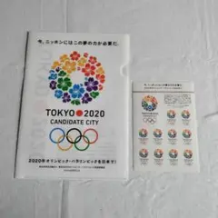 東京2020 オリンピック クリアファイル A4サイズ