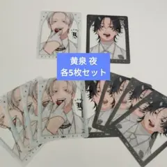 ★早い者勝ち★ ジャンプSQ 極楽街 クリアシート 黄泉 夜 セット