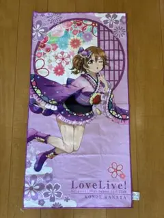 開封のみ！LoveLive! 近江彼方 バスタオル