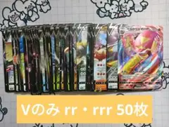 RR・RRR まとめ売り 50枚 v系のみ 引退品