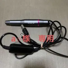 a⭐︎様専用 フォリカ ネイルマシーン ネイル用品