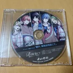 Bプロ 流星ファンタジア アニメイト特典 ドラマCD