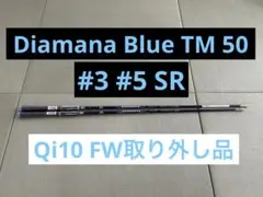 【新品未使用】Qi10 FW Diamana SR #3#5