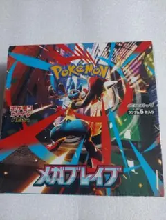 ポケモンカード メガブレイブ メガシンフォニア各1BOX 未開封 シュリンクつき