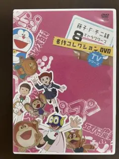 キテレツ大百科　DVD セット　12〜39最終値下げ　ケース無し キテレツ大百科 DVD セット 12〜39最終値下げ ケース無し - メルカリ