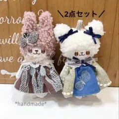 2点セット♪モコモコ頭巾うさぎ＆クマさんぬいぐるみチャーム ハンドメイド 137
