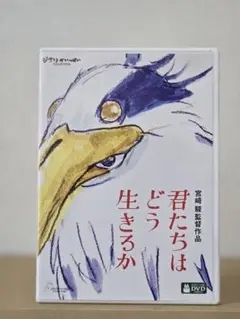 君たちはどう生きるか('23スタジオジブリ)〈2枚組〉先着予約購入特典付き