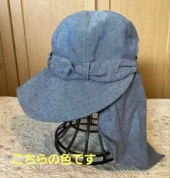 ツバ広　首当て付き　ネックガード付き　ネックガードはたためます　美品