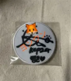 kep1er kcon ヨンウン サイン ワッペン
