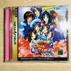 セガサターン　雀じゃん恋しましょ